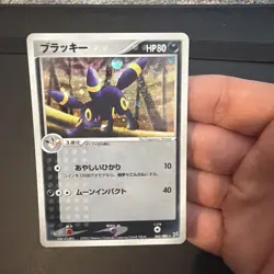 Umbreon 062/080 Unlimited Holo Rare Magma VS Aqua Japanese Pokemon Card - Image 1