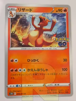 Charmeleon ® Pokemon GO s10b 009/071 ® Non Comune ® Pokemon ® Giapponese - Image 1