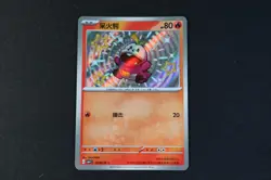 Fuecoco 0306/09 Chinese Pokemon TCG Card CBB1c Gem Pack Vol.1 NEAR MINT - Image 1