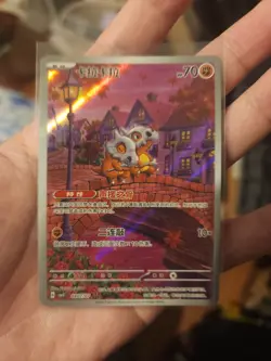 2025 Pokemon Cubone Chinese Exclusive Gem Pack Vol.3 CBB3C 0407/07 - Image 1
