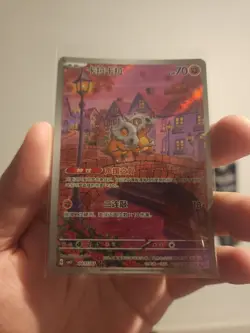 2025 Pokemon Cubone Chinese Exclusive Gem Pack Vol.3 CBB3C 0407/07 - Image 2