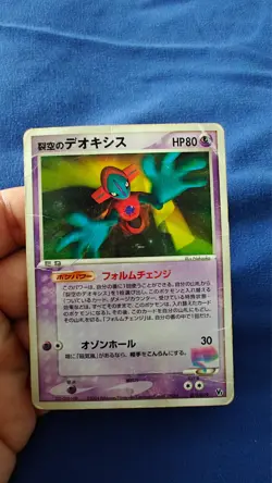 Sky-Splitting Deoxys 001/019 Movie VS Promo Japanese Pokemon ❗Poor Condition❗ - Image 1