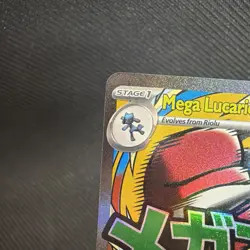 Mega Lucario Ex (033) (MAR) Pokemon Ascended Heroes Poster Collection Promo - Image 4