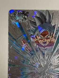 Son Goku SEC UM4-SEC Super Dragon Ball Heroes Japanese Trading Card Excellent - Image 3