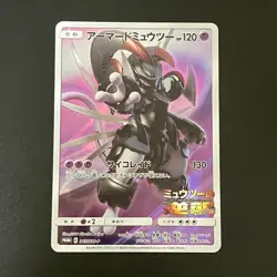 Armored Mewtwo 365/SM-P movie PROMO Pokemon Cards Japanese - Image 1