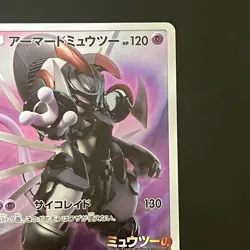 Armored Mewtwo 365/SM-P movie PROMO Pokemon Cards Japanese - Image 4