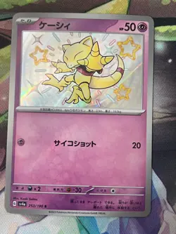 Shiny Abra 253/190 Baby Shiny Japanese Pokemon Shiny Treasure ex - Image 1