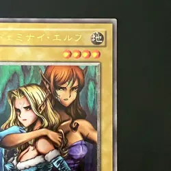 Gemini Elf BC-34 Ultimate Rare Yu-Gi-Oh Card Japanese - Image 4