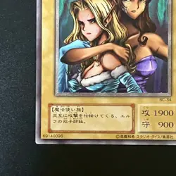 Gemini Elf BC-34 Ultimate Rare Yu-Gi-Oh Card Japanese - Image 5