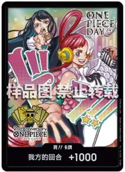 DON !! Card Uta and Ado one piece card chinese - Image 1