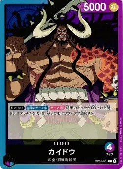 One Piece CCG Op01 4 Card Leader Lot. Kaido, Crocodile, Roronoa Zoro, Luffy - Image 1