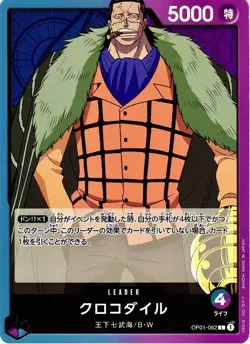 One Piece CCG Op01 4 Card Leader Lot. Kaido, Crocodile, Roronoa Zoro, Luffy - Image 2