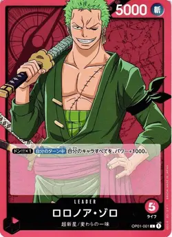 One Piece CCG Op01 4 Card Leader Lot. Kaido, Crocodile, Roronoa Zoro, Luffy - Image 3