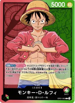 One Piece CCG Op01 4 Card Leader Lot. Kaido, Crocodile, Roronoa Zoro, Luffy - Image 4