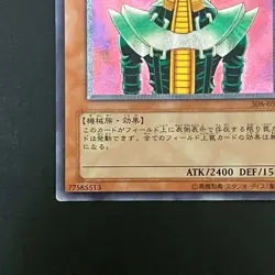 Jinzo Ultimate Rare Relief 308-057 Yu-Gi-Oh Card Japanese - Image 5