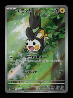Emolga 116/086 Holo SV11B: Black Bolt Japanese Pokemon Card - Image 1