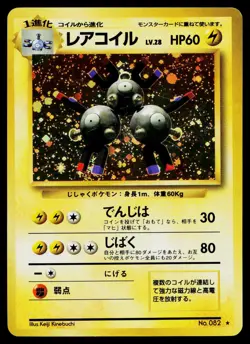 Magneton No. 082 Holo Rare Base Set Pokemon Japanese Heavily Played - Image 1