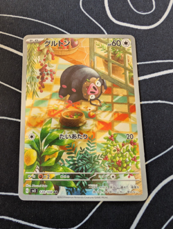 Pokemon Card Lechonk AR 120/108 sv3: Ruler of the Black Flame - Japanese NM - Image 1