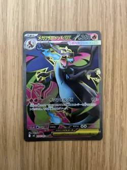 Pokemon Japanese Mega Charizard EX SR 094/080 Inferno X .3 - Image 4