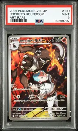 PSA9 2025 POKEMON JP SV10-GLORY OF TEAM ROCKET #100 ROCKET'S HOUNDOOM ART RARE - Image 1