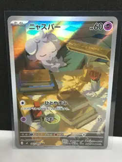 Espurr 087/080 Pokemon Nihil Zero Munkis M3 AR Art Rare Japanese Full Art New - Image 1