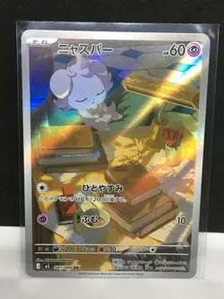 Espurr 087/080 Pokemon Nihil Zero Munkis M3 AR Art Rare Japanese Full Art New - Image 2