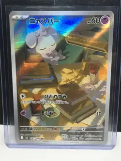 Espurr 087/080 Pokemon Nihil Zero Munkis M3 AR Art Rare Japanese Full Art New - Image 4