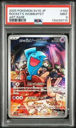 PSA9 2025 POKEMON JP SV10-GLORY OF TEAM ROCKET #103 ROCKET'S WOBBUFFET ART RARE - Image 1