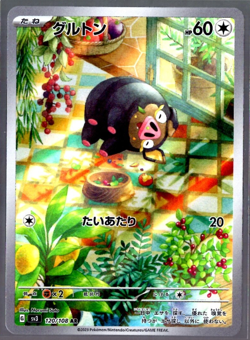 Lechonk Full Art 120/108 AR sv3 Ruler Of The Black Flame Japanese Pokemon TCG NM - Image 1