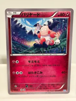 Mr. Mime 003 NEAR MINT Xerneas Half Deck 014 Pokemon Japanese - Image 2