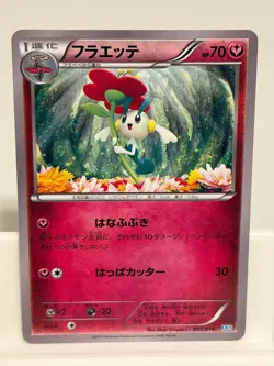 Floette 005 NEAR MINT Xerneas Half Deck 014 Pokemon Japanese - Image 2