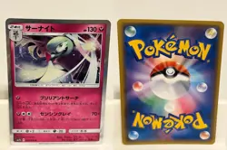 Gardevoir 030 NEAR MINT Fairy Rise 050 Pokemon Japanese - Image 1