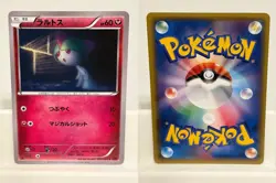 Ralts 052 NEAR MINT Bandit Ring 081 1st ED Pokemon Japanese - Image 1