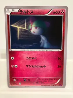 Ralts 052 NEAR MINT Bandit Ring 081 1st ED Pokemon Japanese - Image 2