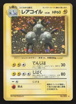 Magneton NO. 082 Base Set HP Japanese Pokemon Card TCG - Image 1