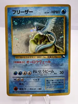 Pokemon Card Articuno Quick Starter Gift Set Vintage 1999 EXC/LP Japanese - Image 1