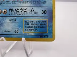 Pokemon Card Articuno Quick Starter Gift Set Vintage 1999 EXC/LP Japanese - Image 5