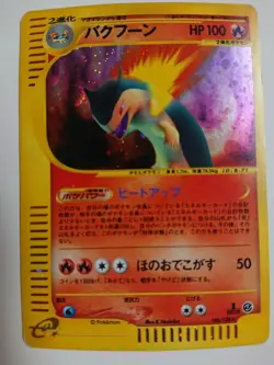 POKEMON CARD GAME JAPANESE E-series Typhlosion 106/128 HOLO 1st Edition EX/LP - Image 1