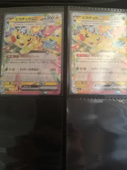 Pikachu ex 044/193 Double Rare MEGA Dream ex Pokemon Japanese bundle x5 - Image 3