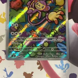 Ambipom AR - Inferno X (Japanese) - Pokemon Tcg Nm - Art Rare 092/080 - Image 2