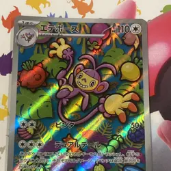 Ambipom AR - Inferno X (Japanese) - Pokemon Tcg Nm - Art Rare 092/080 - Image 3