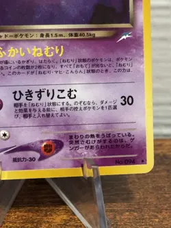 Pokemon Japanese Neo Destiny Dark Gengar Holo Rare No. 094 NM- Swirl - Image 3
