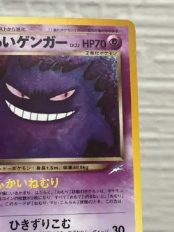 Pokemon Japanese Neo Destiny Dark Gengar Holo Rare No. 094 NM- Swirl - Image 4