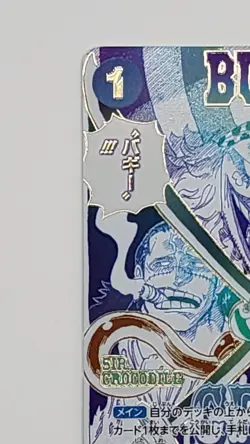 Bandai One Piece PRB02 OP09-057 Cross Guild Buggy R Manga Event JP - Image 2