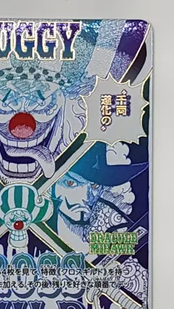 Bandai One Piece PRB02 OP09-057 Cross Guild Buggy R Manga Event JP - Image 3