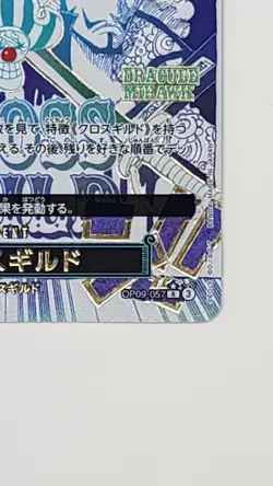 Bandai One Piece PRB02 OP09-057 Cross Guild Buggy R Manga Event JP - Image 4
