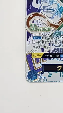 Bandai One Piece PRB02 OP09-057 Cross Guild Buggy R Manga Event JP - Image 5