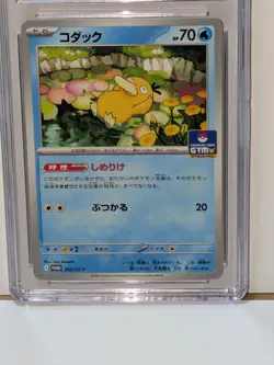 CGC Pristine Psyduck 262/SV-P Sv-P Promotional Cards (Japanese) - Image 3