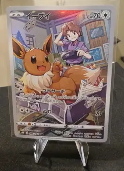 Eevee 210/184 S8b Vmax Climax Full Art Japanese Pokemon Card TCG Japanese - Image 1