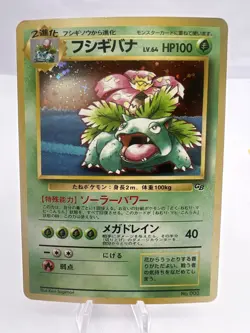 Pokemon Card Venusaur GB Promo Intro Pack Promo 2 Set Holo LP/MP Japanese - Image 2